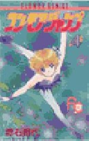 全初版本 ワンモアジャンプ フィギュアスケート 漫画 全巻セット 赤石路代 全初版本 ワンモアジャンプ フィギュアスケート 漫画 全巻セット 赤石